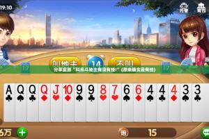 分享实测“科乐斗地主有没有挂!”(原来确实是有挂)