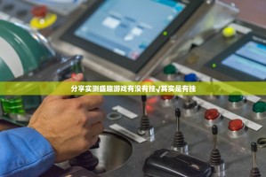 分享实测广丰五十K怎么装挂原来真可以开挂