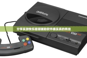 推荐一款广丰五十K挂软件真的确实有挂