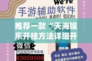 重磅.来袭酉游到底有没有透视挂(其实真的能开挂)