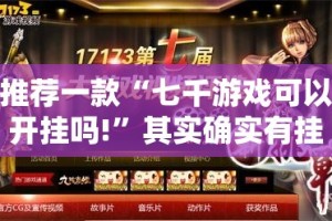 重大通报新西游确实有挂吗√曝光透视猫腻