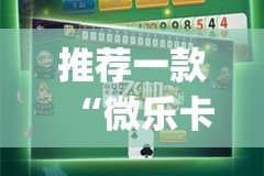 分享实测“衢州都莱如何开挂！详细开挂教程”(确实有挂)