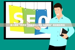 重磅.来袭浙江游戏大厅到底有没有挂可以装√太坑了原来有挂