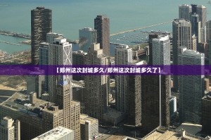 重磅.来袭新奇玩乐确实有挂吗!√太坑了原来有挂