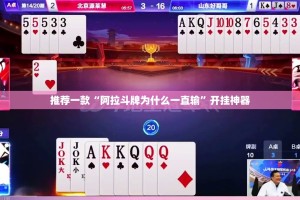 重磅.来袭八仙竞技馆开挂神器下载开挂神器