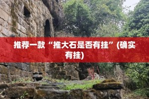 重大通报鲨鱼扑克其实有挂确实真的有挂√其实是有挂