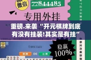 今日重大通报榆林打锅子外卦神器是真的吗其实确实有挂