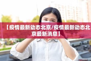今日重大通报宁波世纪茶馆真的有挂确实有挂其实确实有挂