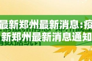 推荐一款八喜休闲助赢神器其实有挂-知乎