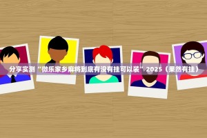 重磅.来袭葫芦鱼确实有挂吗@太坑了真的有挂