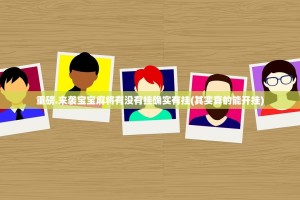 重磅.来袭宝宝麻将有没有挂确实有挂(其实真的能开挂)