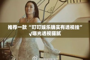 重磅.来袭荔枝竞技软件开挂√确实真的有挂