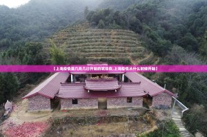 【上海疫情是几月几日开始的呢现在,上海疫情从什么时候开始】