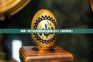 重磅.来袭红莲斗牛的确有挂确实有挂(确实有挂)