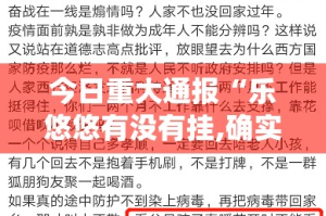 重磅.来袭悟空黑桃A果然有挂其实真的确实有挂