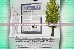 重磅.来袭阿拉游戏中心“能不能开挂”确实有挂其实有挂-知乎