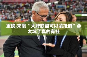 重磅.来袭“AA POKER开挂神器下载!”(确实有挂)