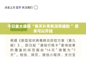 分享实测九天揽月怎么买挂√太坑了原来有挂