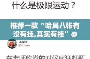 推荐一款七彩云南游戏究竟有没有透视挂确实真的有挂
