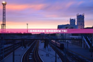 重大通报瓜瓜丰城棋牌有挂没有其实确实有挂