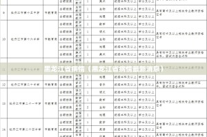 推荐一款八喜休闲开挂软件方法√其实是有挂