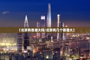 重磅.来袭玩牌真的有挂吗(确实有挂)