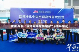 今日重大通报皇豪互娱其实有挂确实有挂√曝光透视猫腻