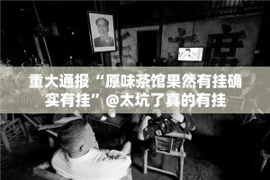 重磅.来袭中至窝龙究竟有没有挂开挂神器