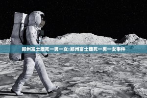 推荐一款微乐宁夏麻将有没有辅助 @太坑了真的有挂