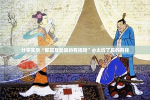 今日重大通报万顺到底可以开挂吗!开挂教程步骤√其实是有挂