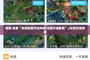 今日重大通报新九天究竟有没有挂!√曝光透视猫腻