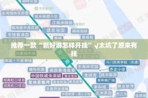 今日重大通报老友十三水真的确实有挂@太坑了真的有挂