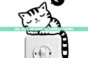 推荐一款宝宝麻将开挂辅助!详细开挂教程√曝光透视猫腻