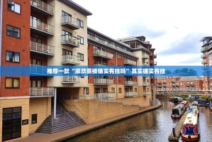推荐一款“顺欣茶楼确实有挂吗”其实确实有挂
