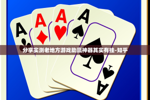 重磅.来袭决战血流真的确实可以开挂确实真的有挂