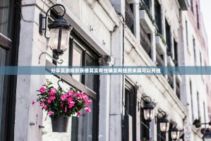 分享实测顺欣茶楼其实有挂确实有挂原来真可以开挂