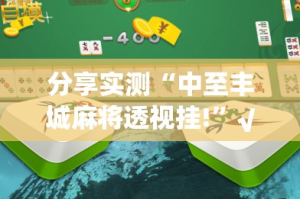 分享实测闲来互娱挂!详细开挂教程实测确实有挂