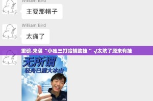 重磅.来袭德友汇安装挂实测确实有挂