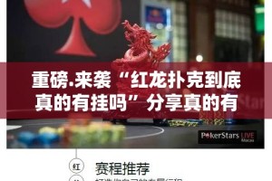 重磅.来袭多乐够级怎么开挂开挂技巧(原来确实是有挂)