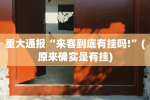 分享实测榆林打锅子能不能开挂原来可以开挂