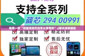 今日重大通报十三十三水怎样开挂@太坑了真的有挂