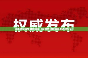 重磅.来袭“欢乐德州是不是真的有挂2025”√太坑了原来有挂