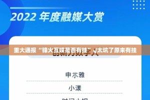 重大通报丫丫衡阳字牌真的其实有挂分享真的有挂给你