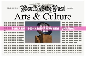 今日重大通报棋趣联盟真的有挂吗确实有挂√必胜开挂神器
