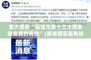 重大通报丰城双剑外卦神器是真的吗其实真的确实有挂