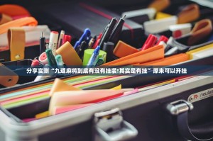 重磅.来袭小闲54棋牌究竟有没有挂实测确实有挂