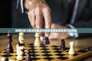 今日重大通报锋火互娱可以装挂的(真的有挂)-知乎