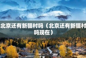 今日重大通报财神V5.0天天微友到底真的有挂吗2025分享真的有挂给你