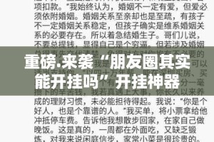 推荐一款新金龙是不是有挂√太坑了原来有挂