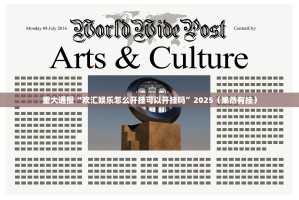 重磅.来袭传奇德州怎么开的挂(确实有挂)